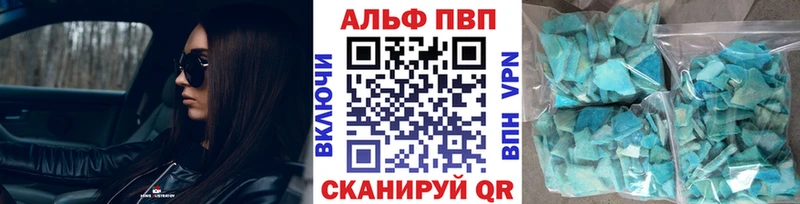 A-PVP кристаллы купить наркотики цена Тихвин