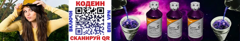 купить наркотики сайты  Тихвин  Codein напиток Lean (лин) 