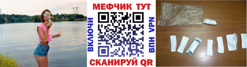 Мефедрон кристаллы  Тихвин 